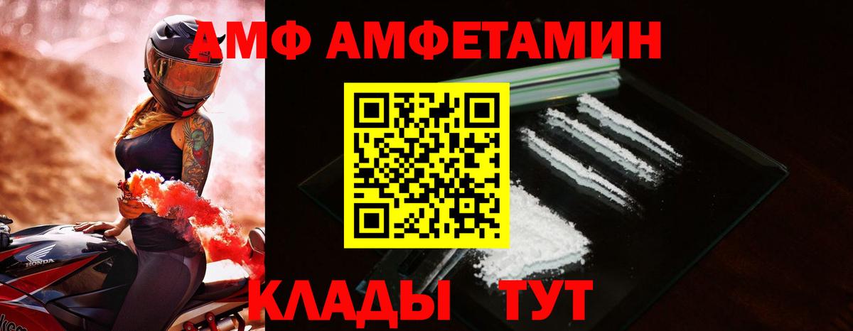 АМФ  Вход с VPN  Россошь  АМФ 97% 