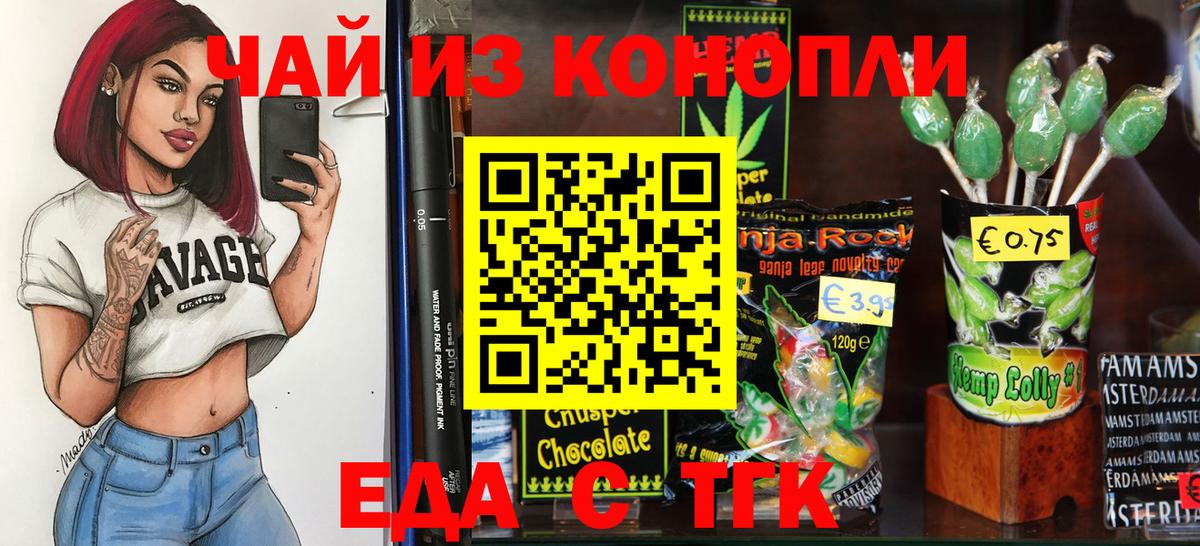 Россошь  Cannafood марихуана  Вход с VPN 