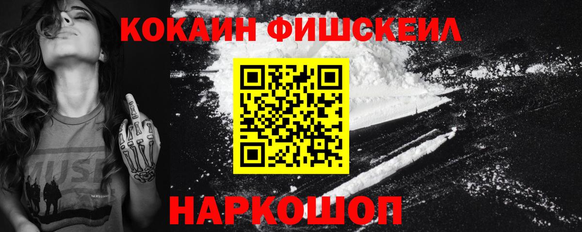 COCAIN VHQ Россошь