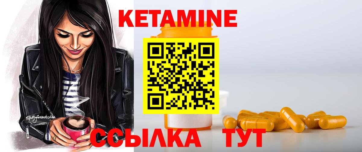 КЕТАМИН ketamine Россошь