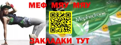 мефедрон VHQ Обь