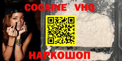 мефедрон VHQ Обь