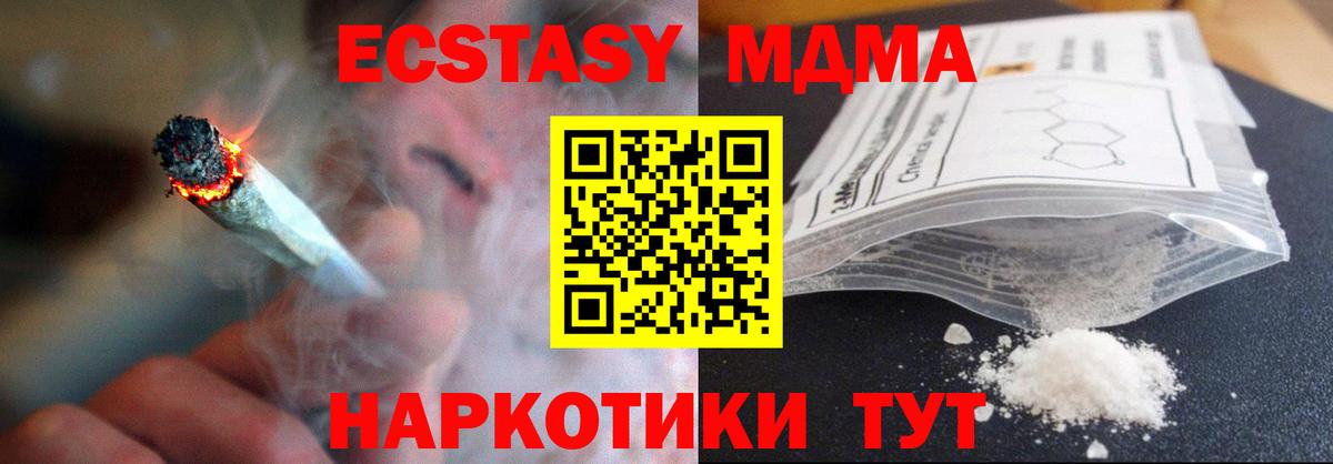 Россошь  МДМА молли  Вход с VPN  МДМА  МДМА crystal 