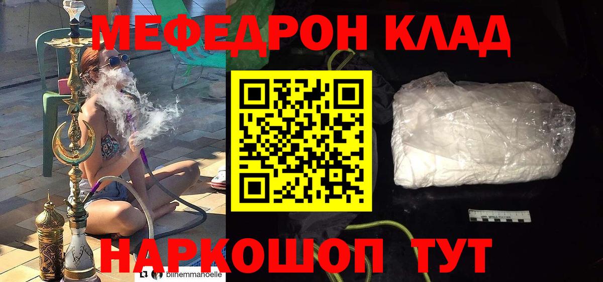 Метамфетамин Россошь