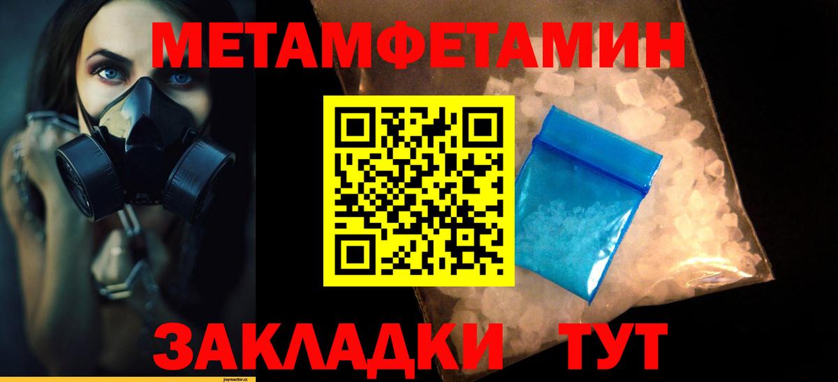 Россошь  Метамфетамин витя  Первитин  Вход с VPN  Метамфетамин витя 