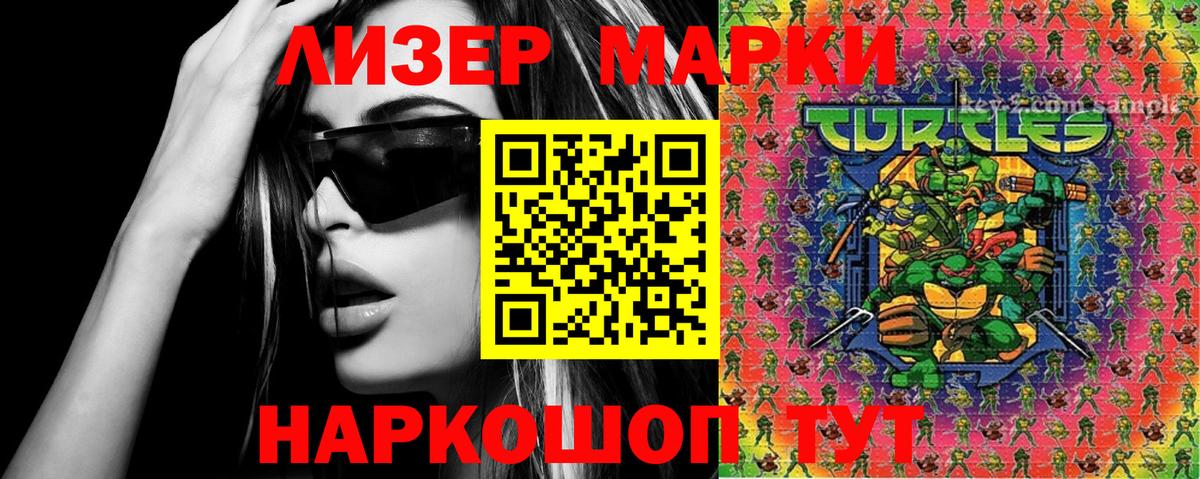 Россошь  Марки N-bome 1,5мг  Вход с VPN 