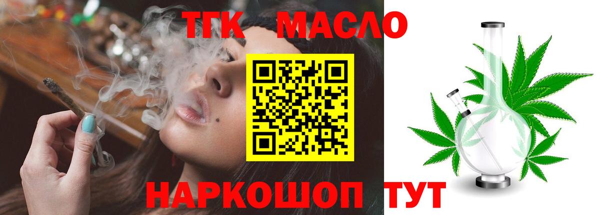 где купить   Вход с VPN  Россошь  Дистиллят ТГК вейп 