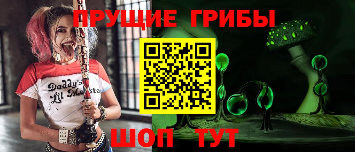 Псилоцибиновые грибы Magic Shrooms Россошь